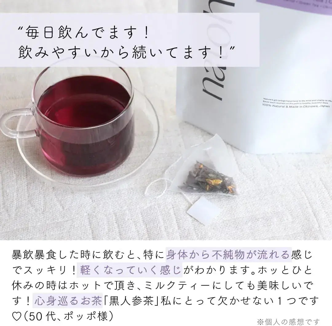 Natoha Black Carrot Tea Cleanse 10 Packets Made in Okinawa
