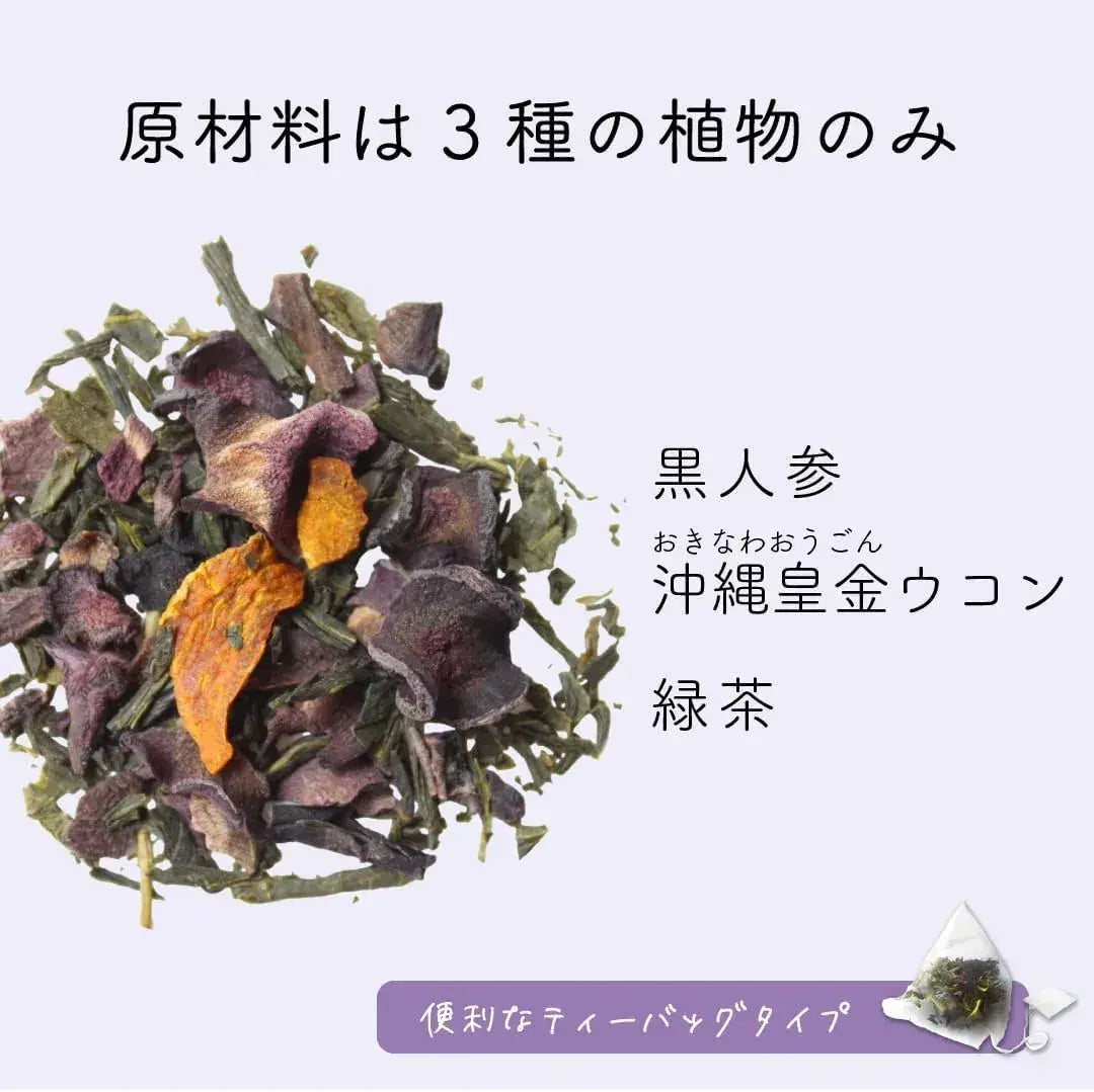Natoha Black Carrot Tea Cleanse 10 Packets Made in Okinawa