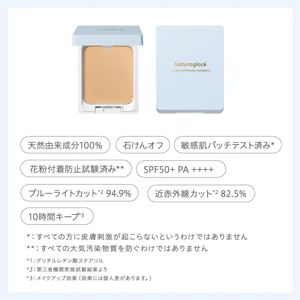 Naturaglace Airy Smooth Powder Foundation SPF50+ PA++++