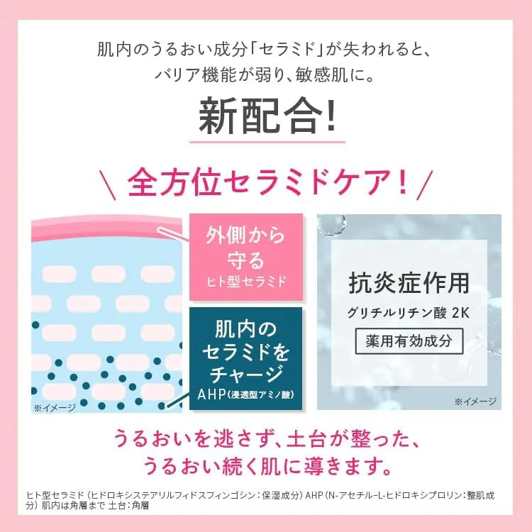 New Medicine Aqua Collagen Gel Super Sensitive EX R 4.2 oz for Sensitive Skin by Dr CiLabo