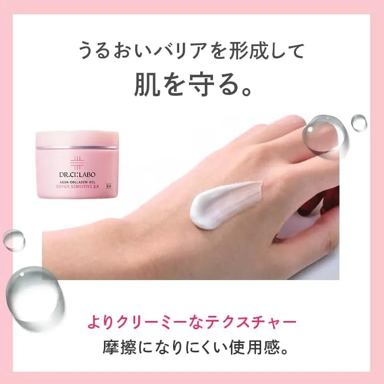 New Medicine Aqua Collagen Gel Super Sensitive EX R 4.2 oz for Sensitive Skin by Dr CiLabo