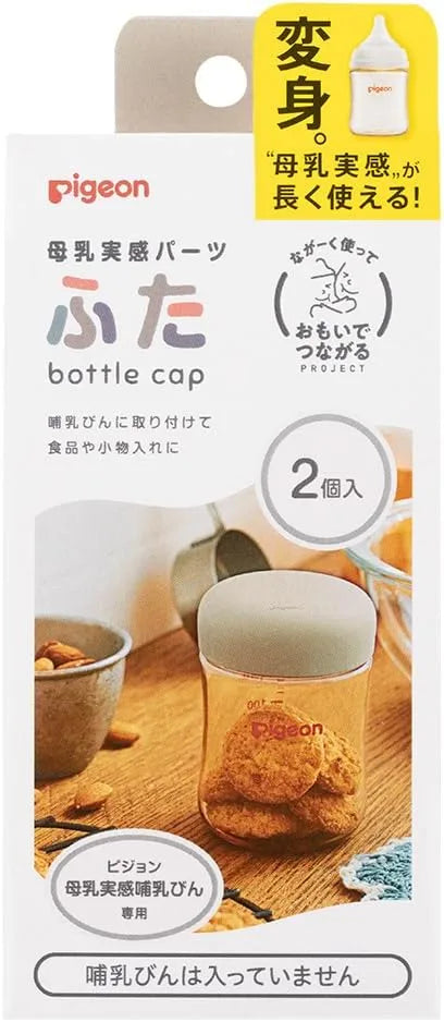 Pigeon Breast Milk Feeling Parts Lid Replacement for Bottles