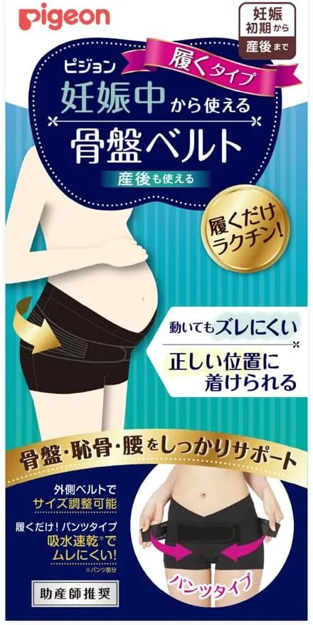 Pigeon Pelvic Belt for Use During Pregnancy Wear-Type