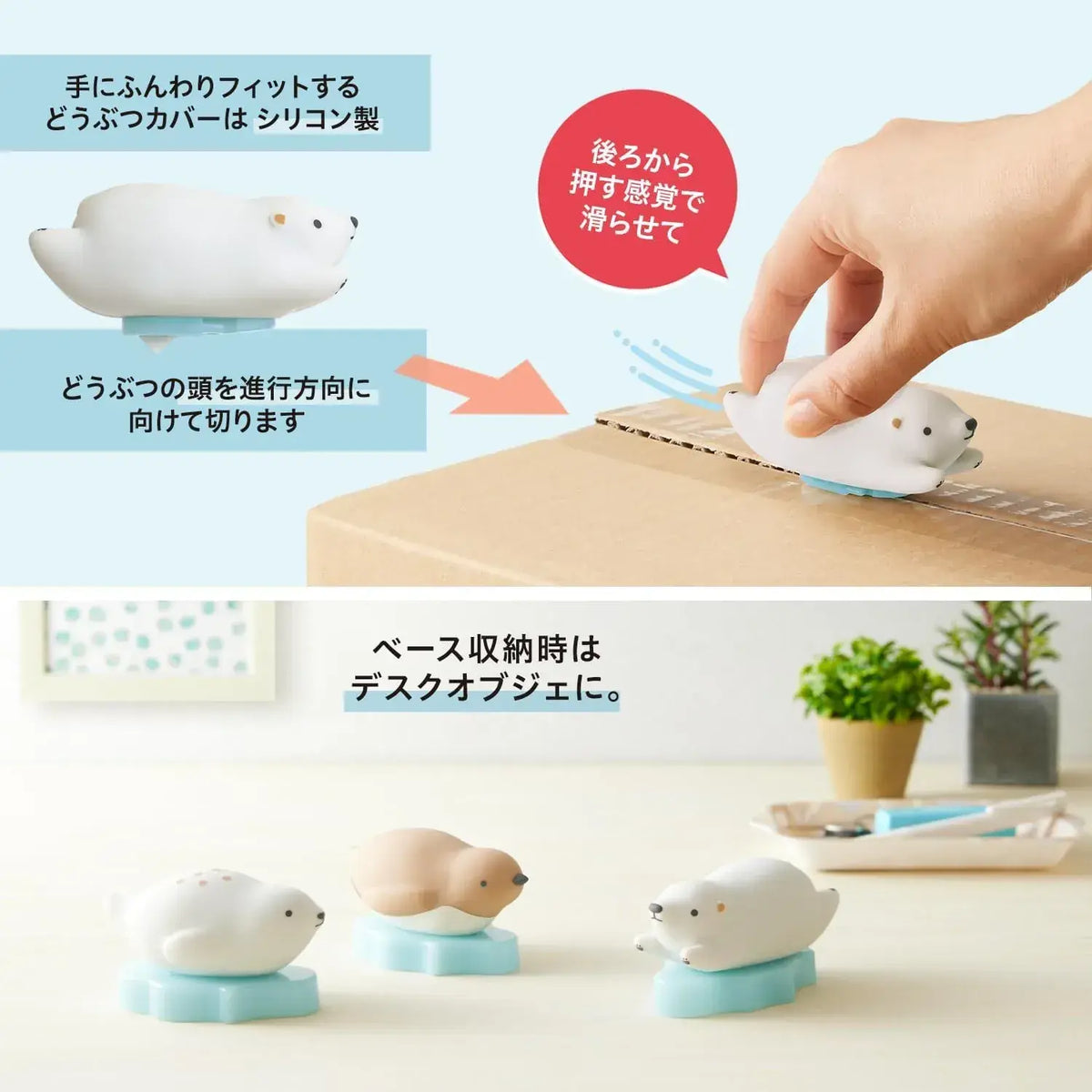 Plus Pico Friends Cardboard Cutter for Unpacking