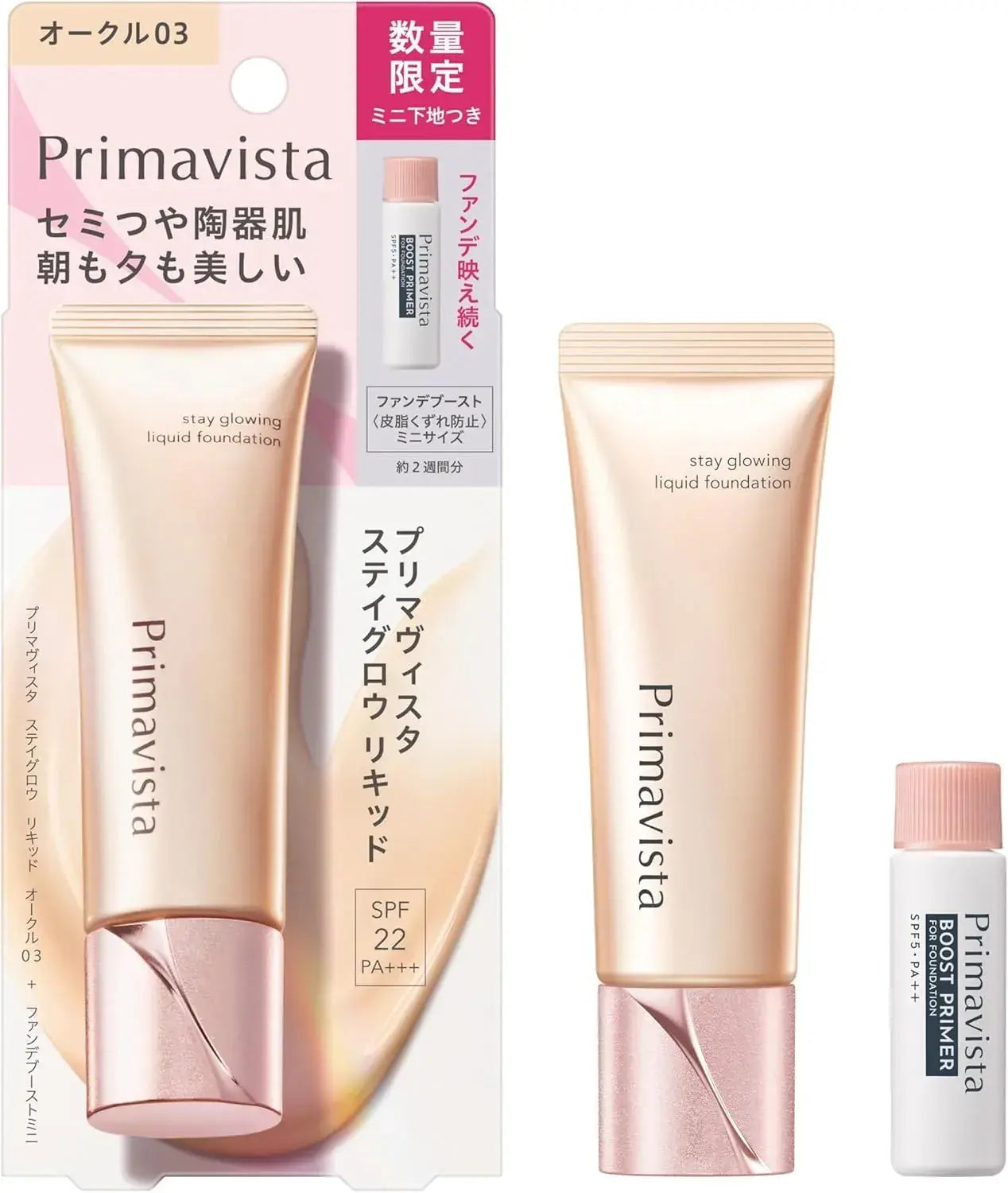 Primavista Stay Glow Liquid Foundation with Boost Mini Set - Ochre 03 + Funde Boost Mini - 4901301447081