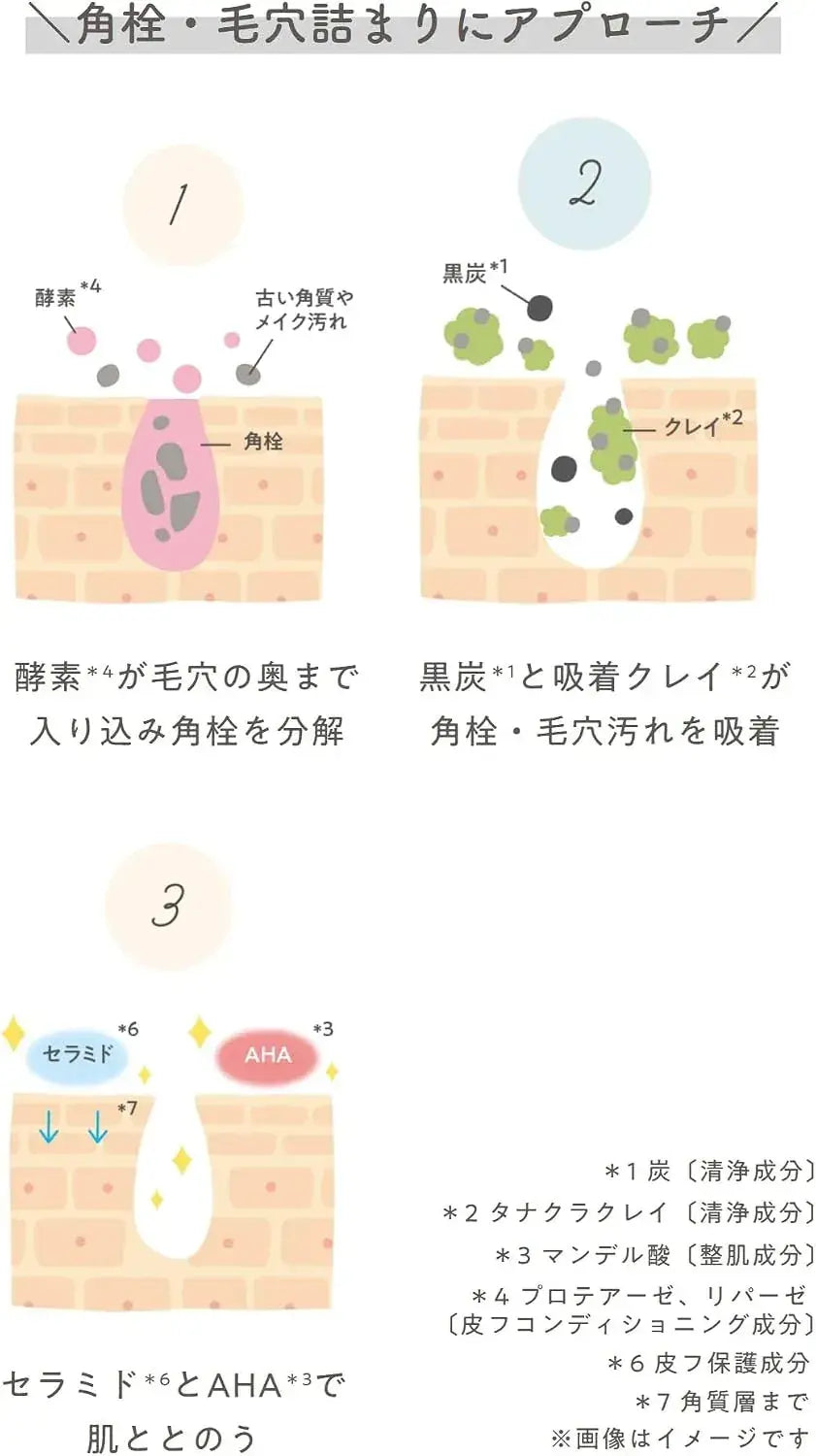 Rosette Yumiro Cleansing Balm