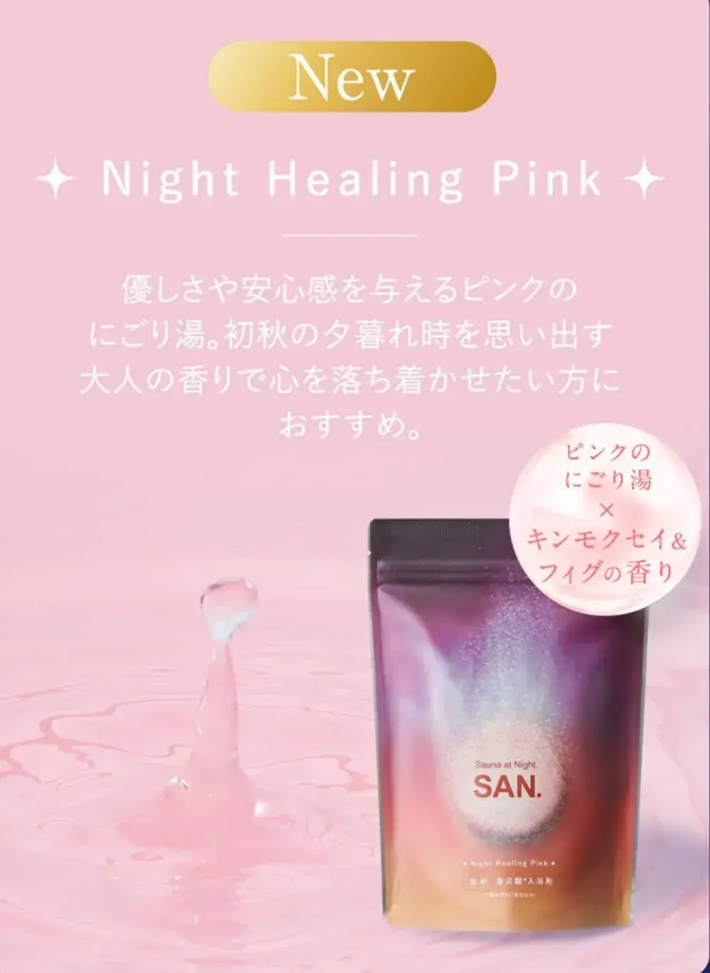 San Medicated Carbonate Bath Additive Over-the-Counter External Medicine