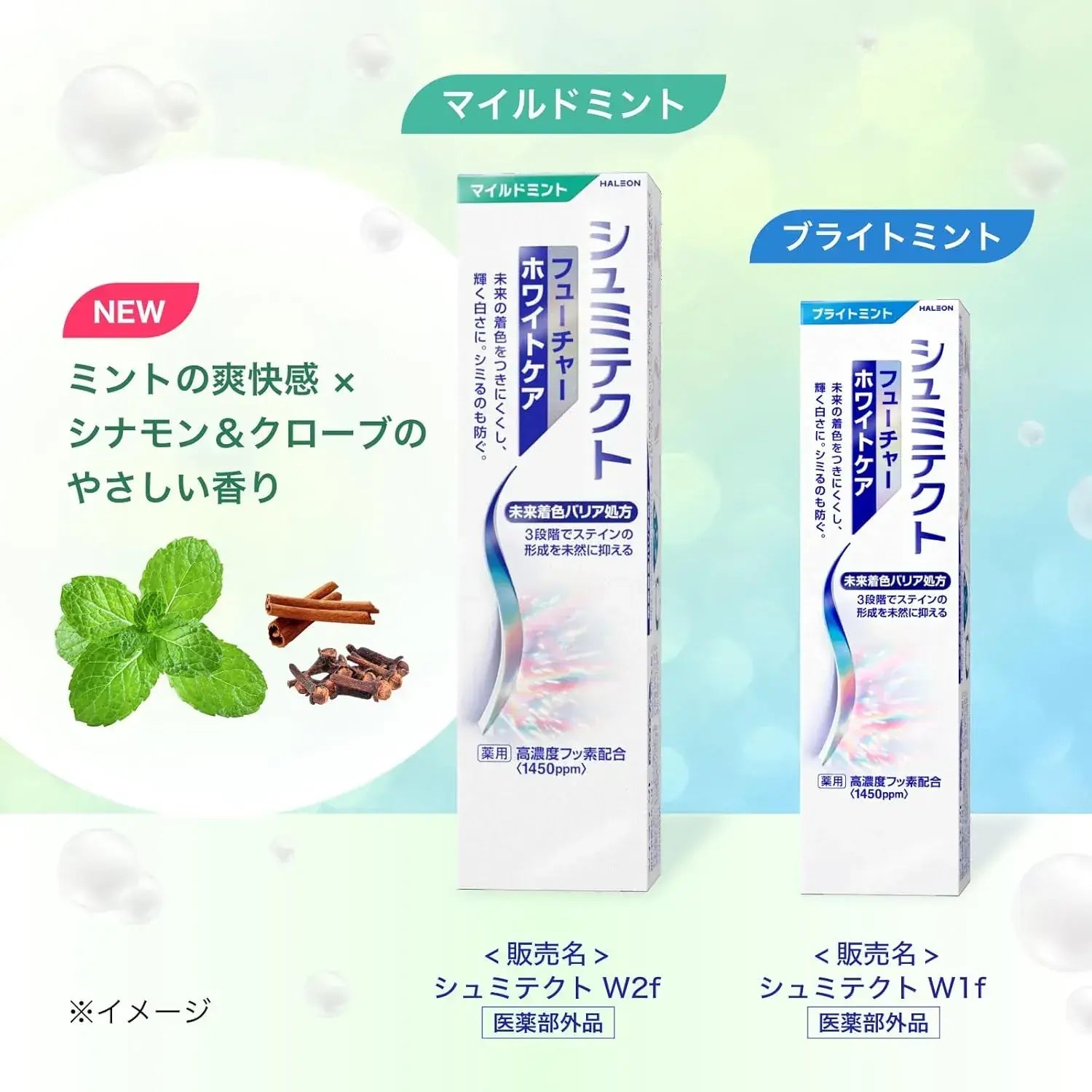 Sensodyne Future White Mild Mint Toothpaste High Fluoride 1450ppm