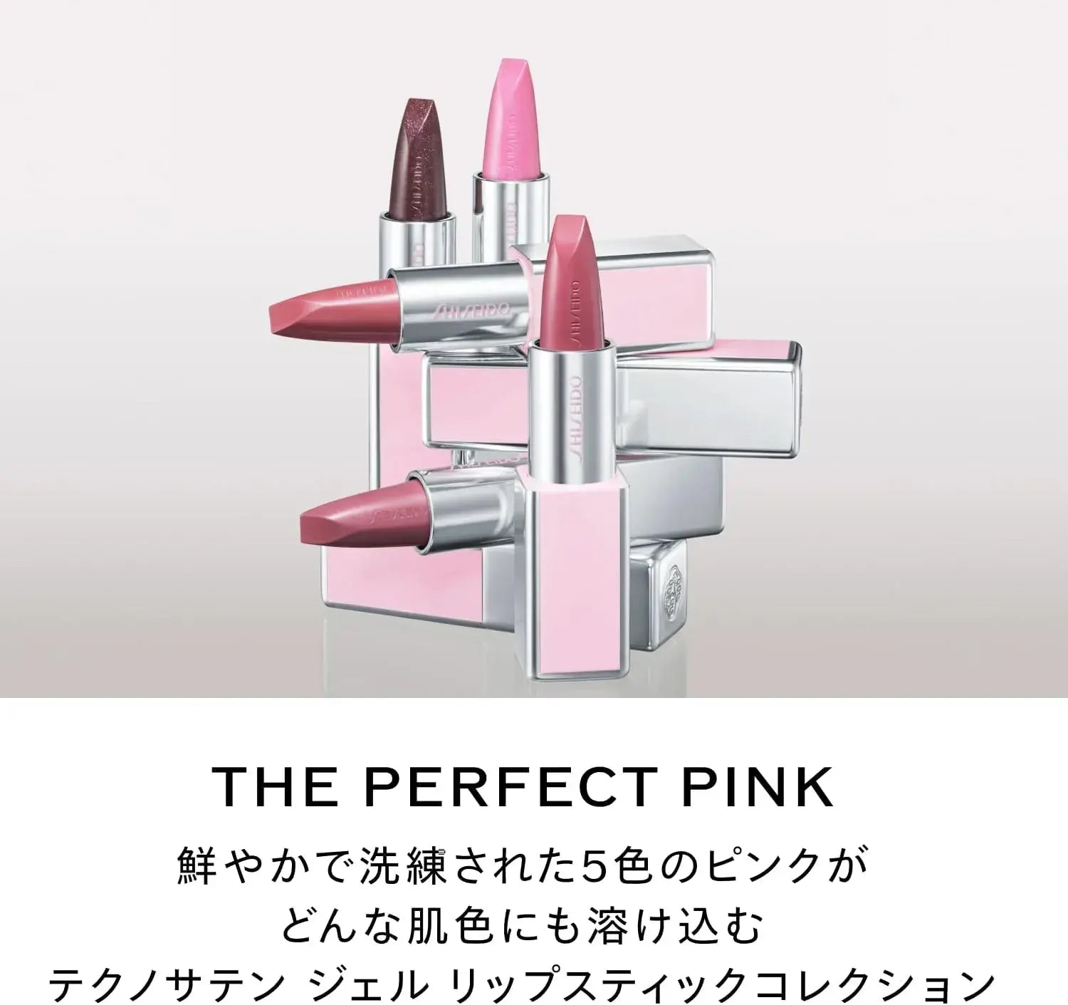 Shiseido Ginza Tokyo Lipstick Lip Gloss Techno Satin Gel