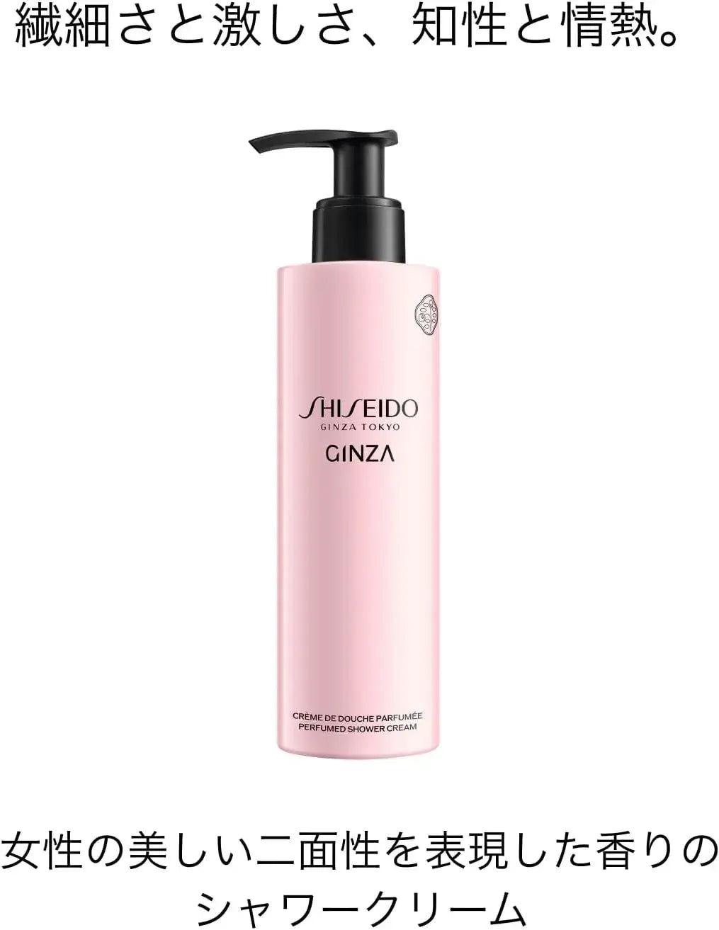 Shiseido Ginza Tokyo Perfumed Shower Cream Body Soap
