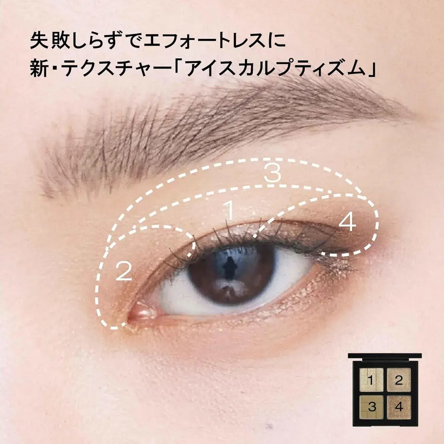 Shu Uemura Ice Sculpt Eye Shadow Matte Finish