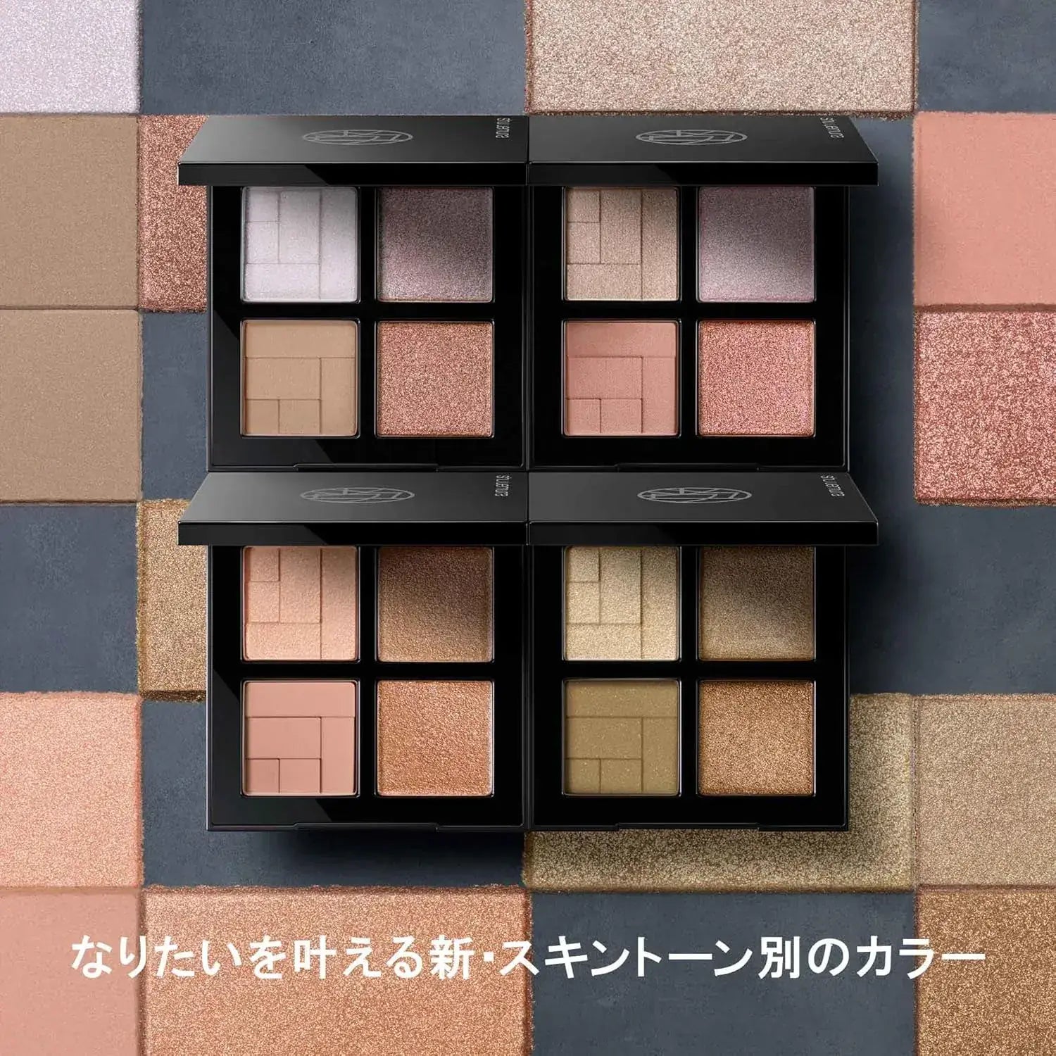 Shu Uemura Ice Sculpt Eye Shadow Matte Finish