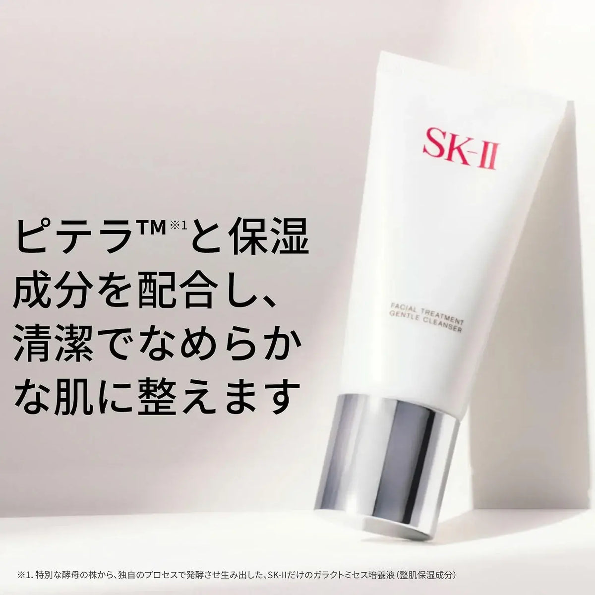 SK-II Facial Treatment Gentle Cleanser with Pitera