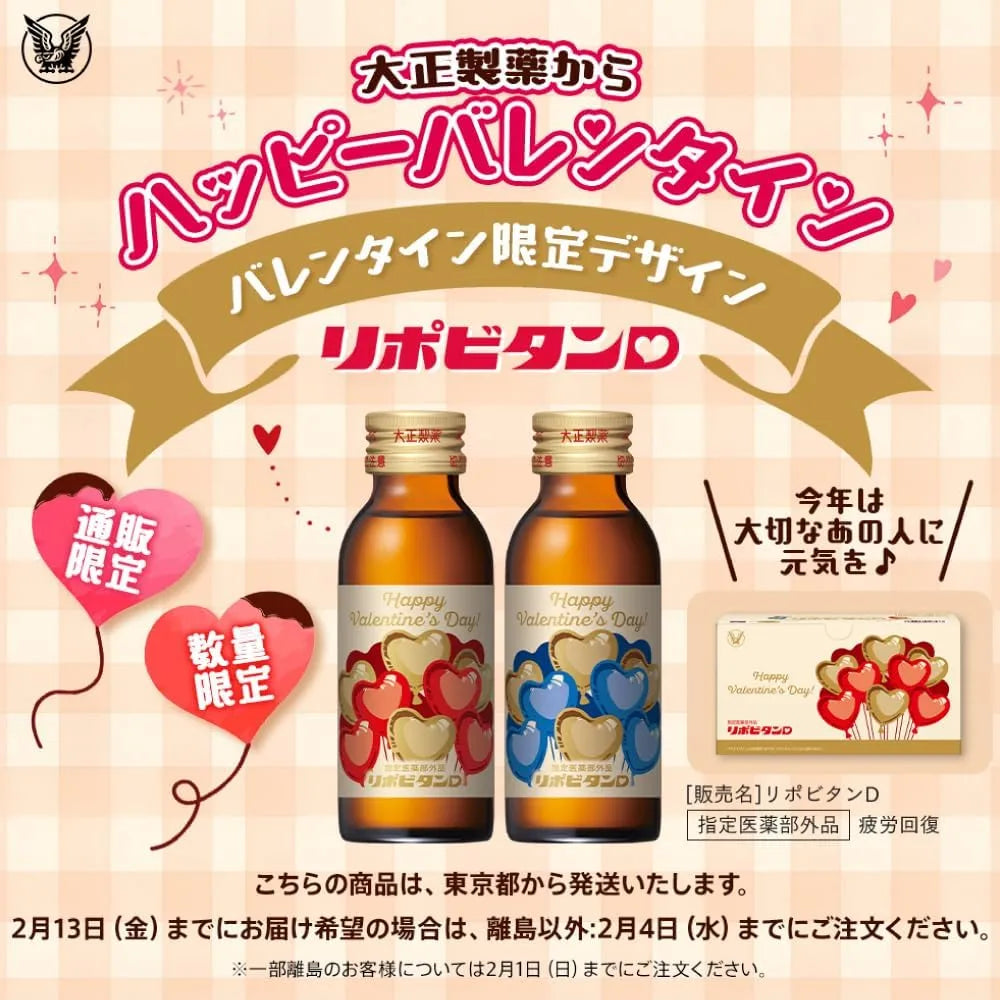 Taisho Pharmaceutical Lipovitan D Limited Label Nutritional Drink
