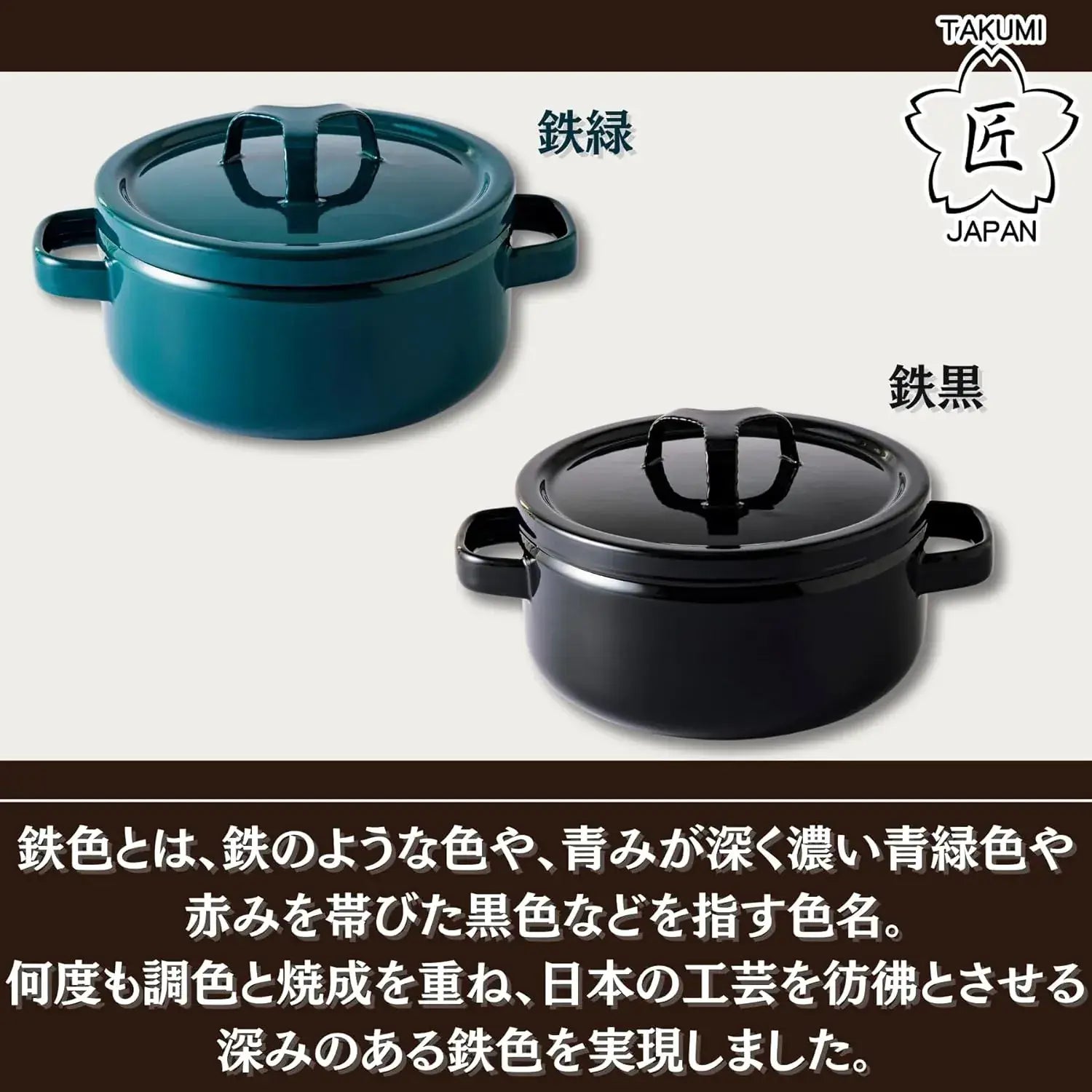 Takumi Japan Single Handled Enamel Pot Induction Gas Safe Dishwasher