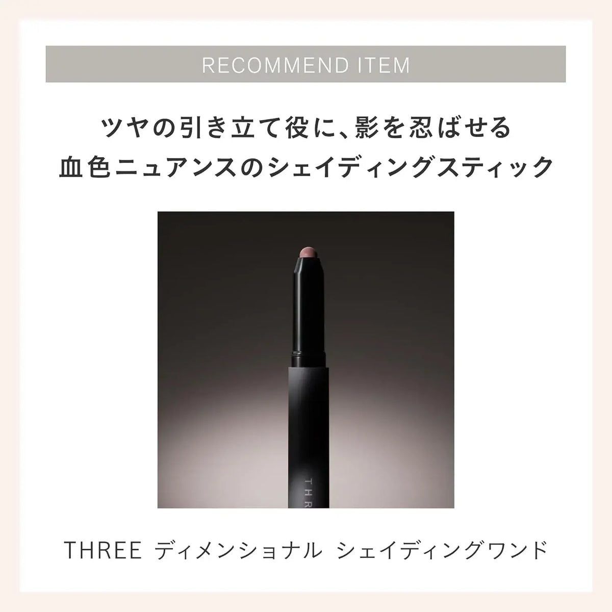 Three Highlight Cheek Base Shimmering Glow Duo