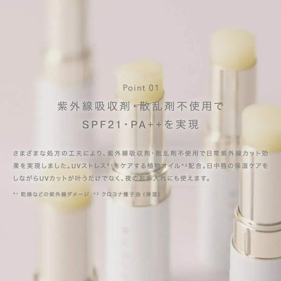 To One Brightening Lip Balm UV SPF21 PA Lip Primer Moisture