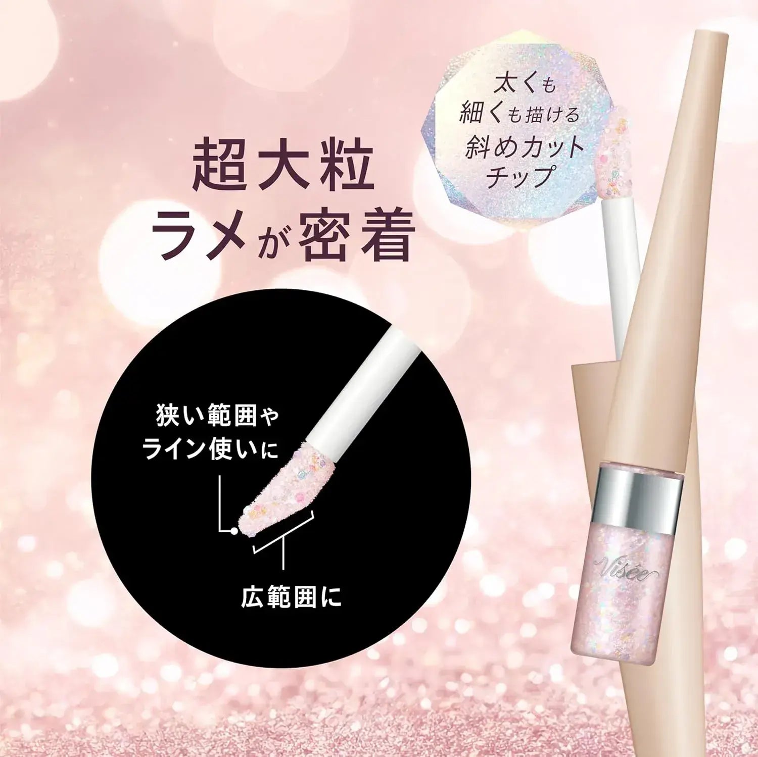 Visee 3D Glitter Irikid Liquid Eyeliner