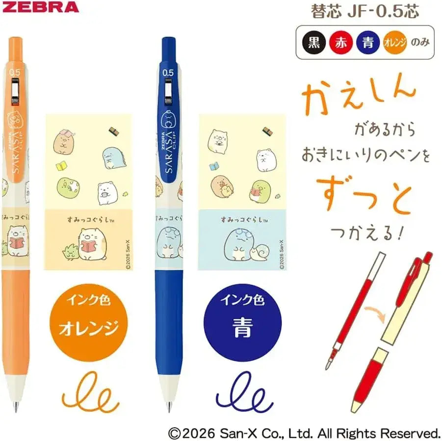 Zebra Sarasa Clip Gel Ballpoint Pen