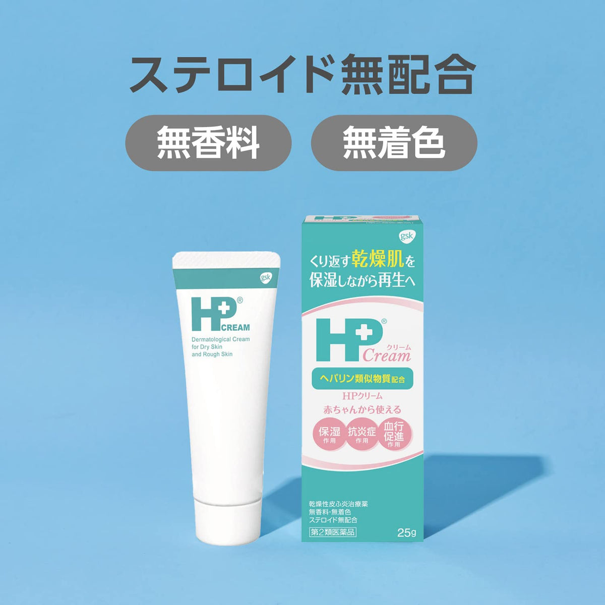 Japan Hp Cream 25G - 2 Drugs Cream For Skin Care