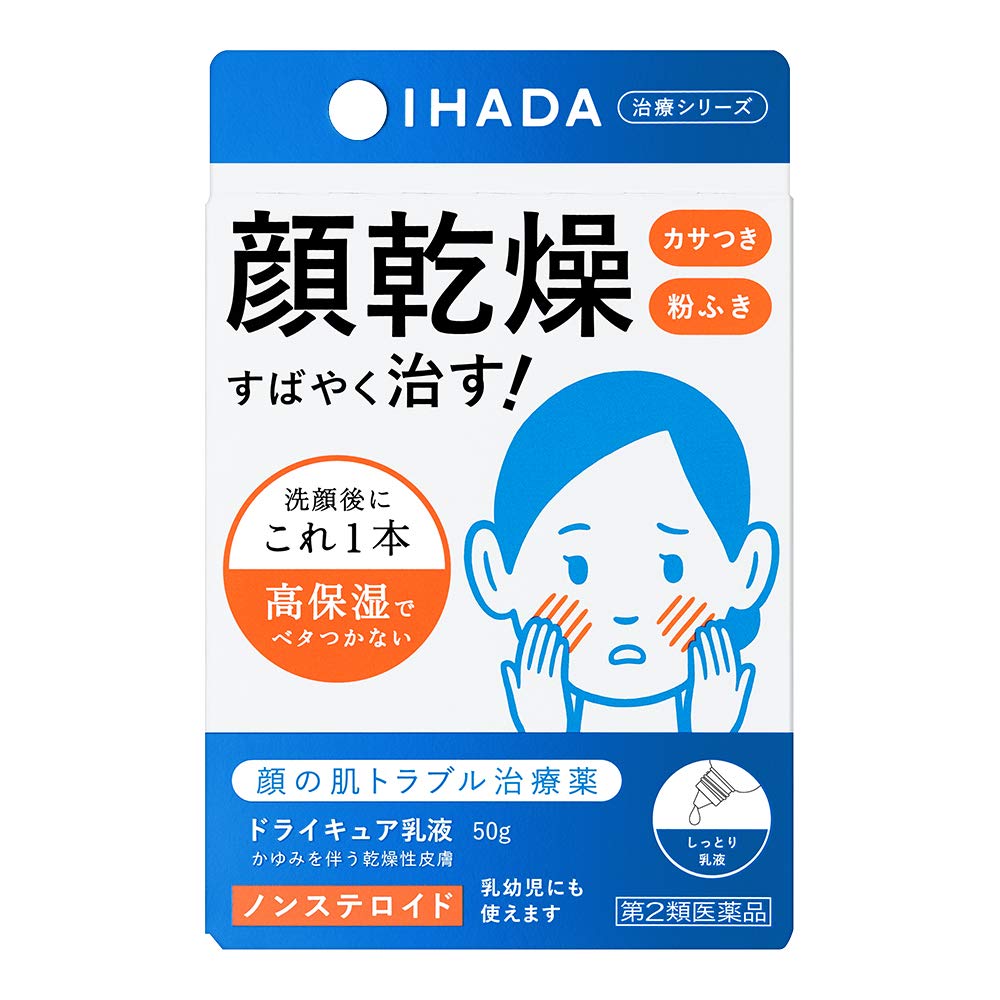 Ihada Dry Cure Emulsion 50G - Japan 2Nd-Class Otc Drug