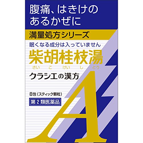 Kracie Kampo Saikokeishito Extract Granules A 8 Packs - Japan 2Nd Class Otc Drug