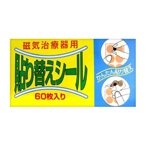 Libatape Magnetic Therapy Dexterity Paste Replacement Seal 60 Sheets - Made In Japan
