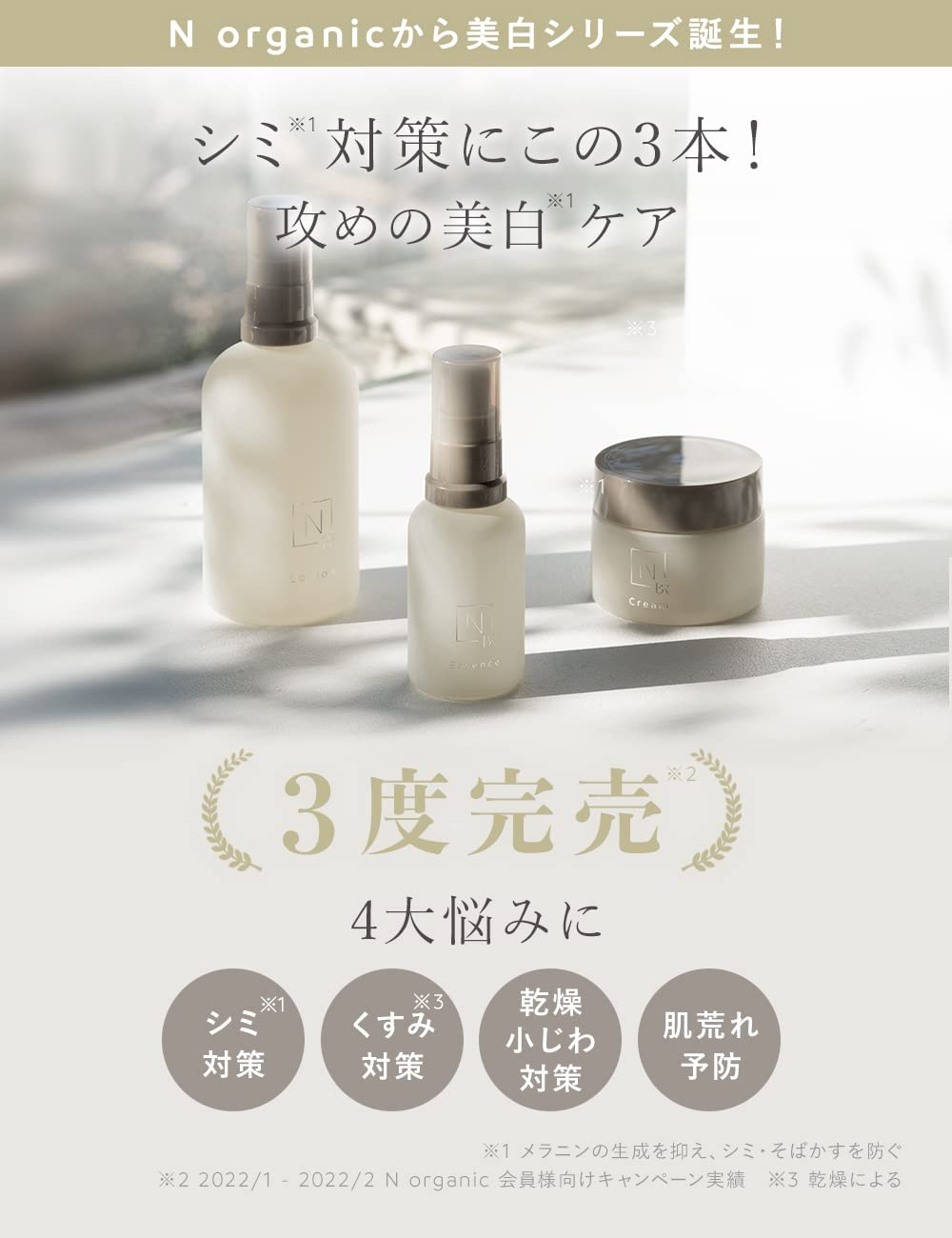 N Organic Bright Rich Cream Whitening 45G Japan Quasi-Drug Beauty Cream
