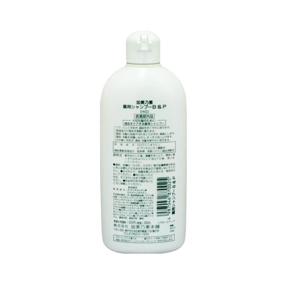 Kaminomoto Medicated B&P Scalp Care Shampoo 300ml - Hair Health