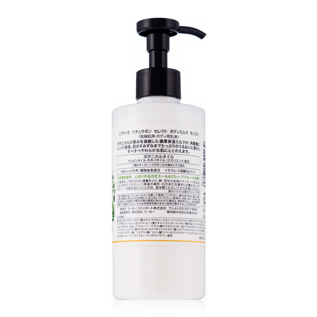 Kose Softymo Nachusabon Select Body Milk Moist 230ml - Body Milk Made In Japan