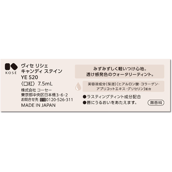 Kose Visee Riche Candy Stain Ye520 Lemon Candy 7ml - Japanese Liquid Lip Gloss