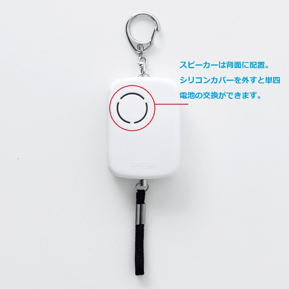 Lihit Lab Japan Security Buzzer Punilab Hachiwareneko A7718-4