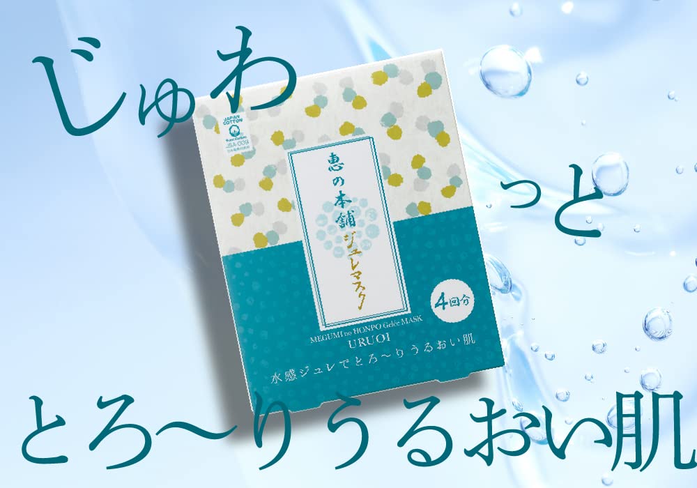 Megumi Honpo Moisture Jelly Mask 4X Sheet Mask Japan Hot Spring Water Skin Firm Face Film