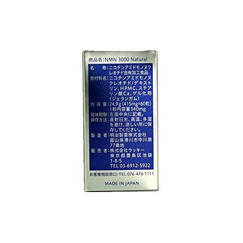 Meiji Nmn3000Mg Natural Msns High Purity Nmn - Japanese Vitamin And Mineral Health Supplements