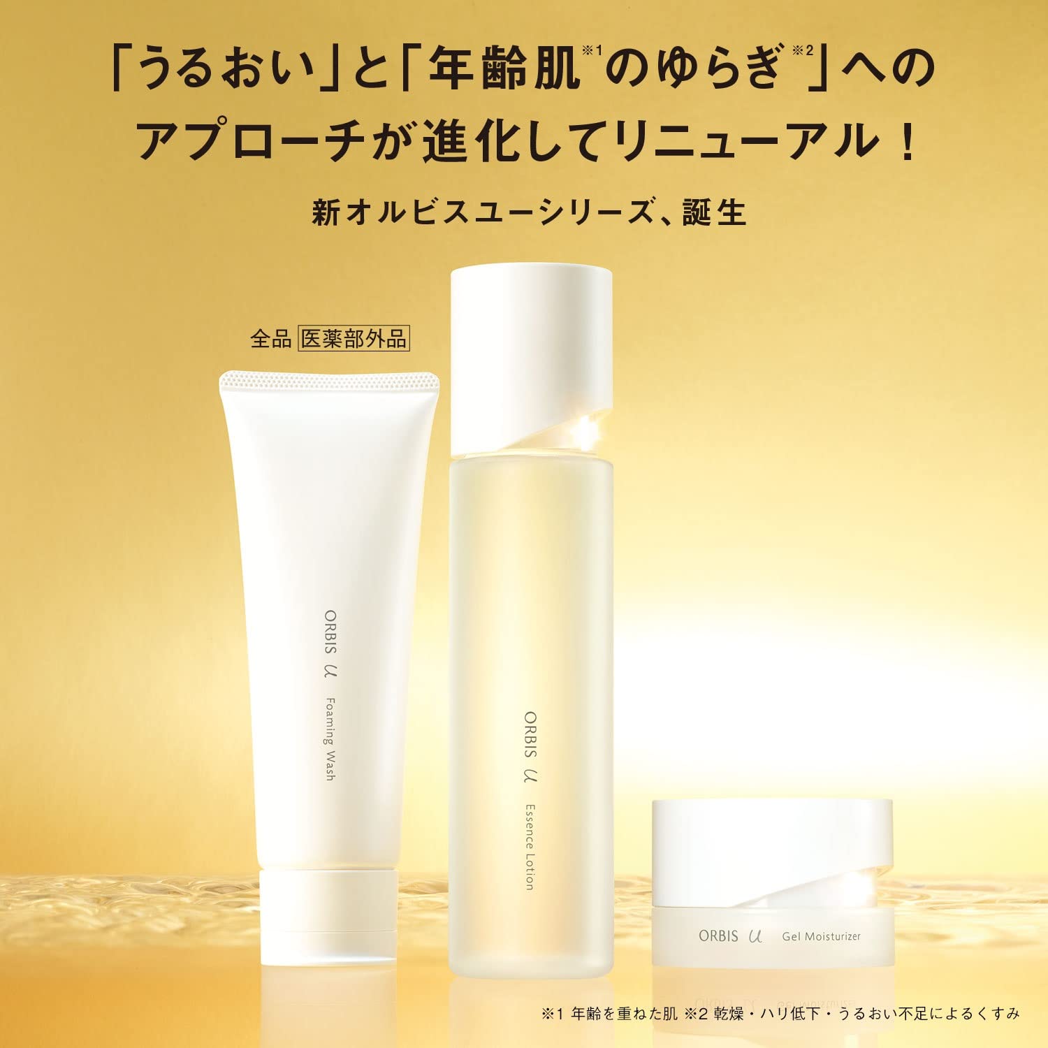 Orbis Japan Quasi-Drug Aging Care Moisturizer Refill 50Ml For Rough Skin Prevention
