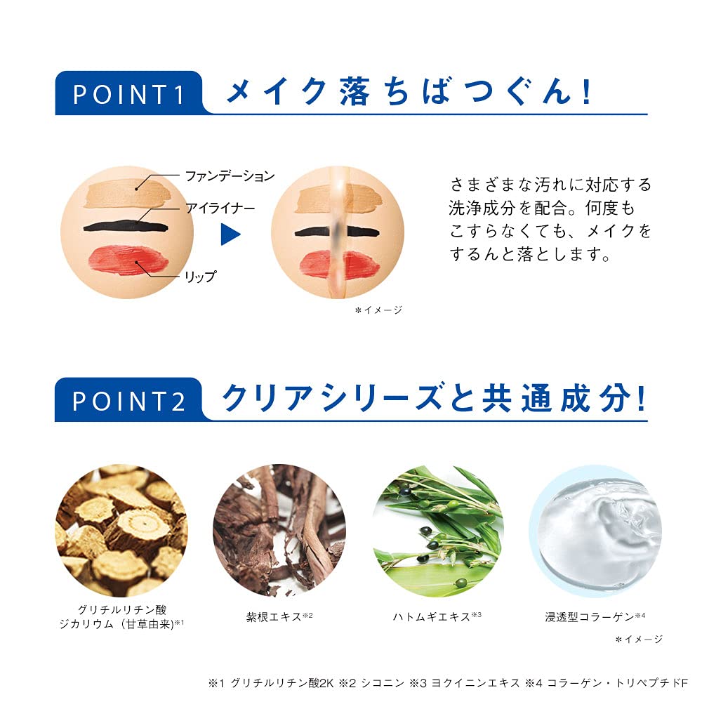 Orbis Deep Cleansing Liquid The Clear Series Makeup Remover 150ml - Japanese Makeup Remover