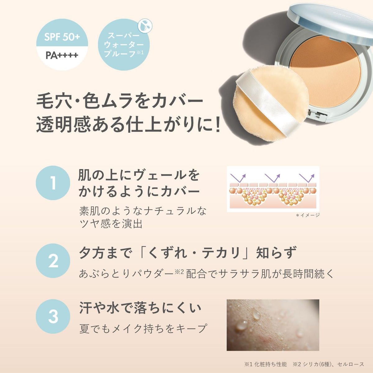 Orbis Natural Sunscreen Powder Refill SPF50+ PA++++ with Puff for Face