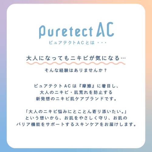 Sana Pure Tect Ac Medicinal Protect Cream 40g - Japanese Moisturizing Cream