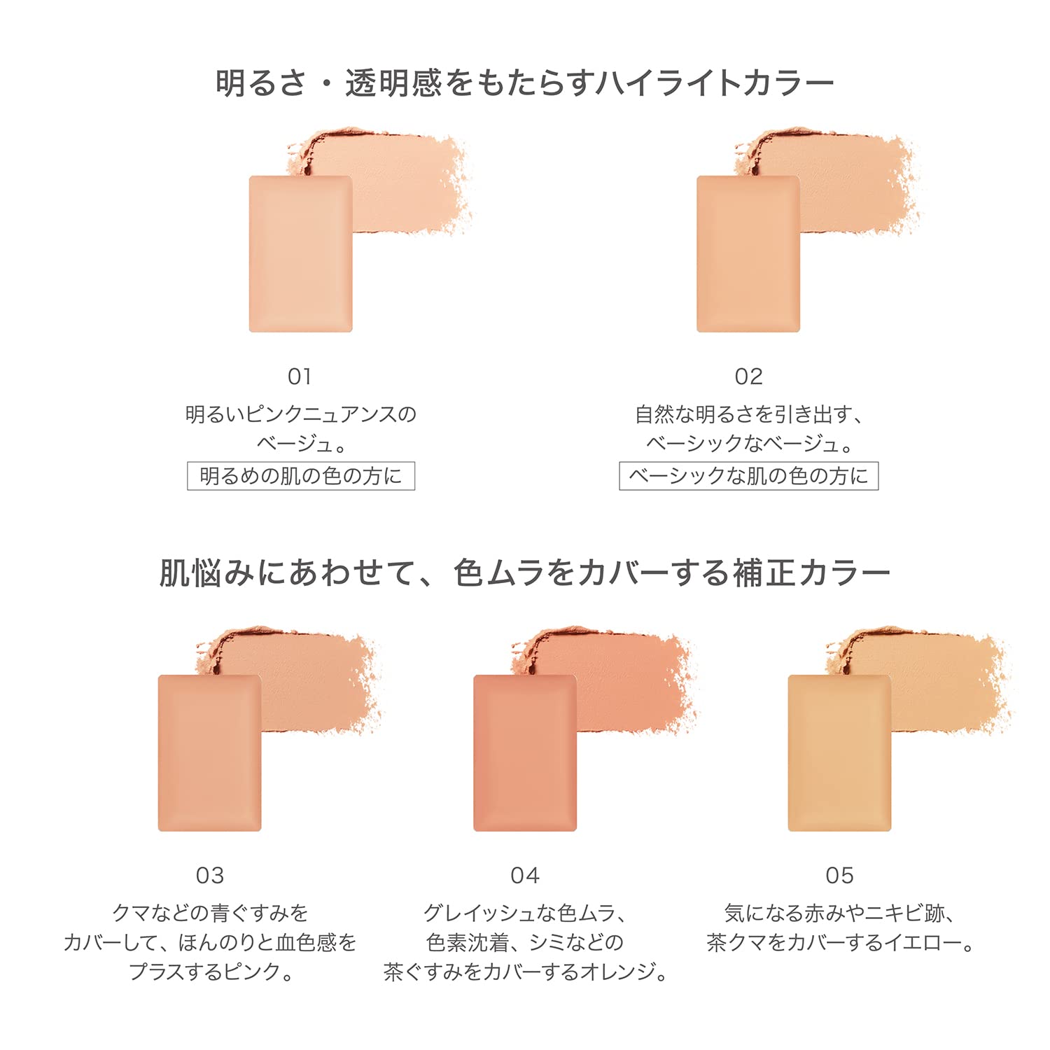 Rmk Flawless Cover Concealer 01 Pink Beige Refill Natural Brightness Transparency