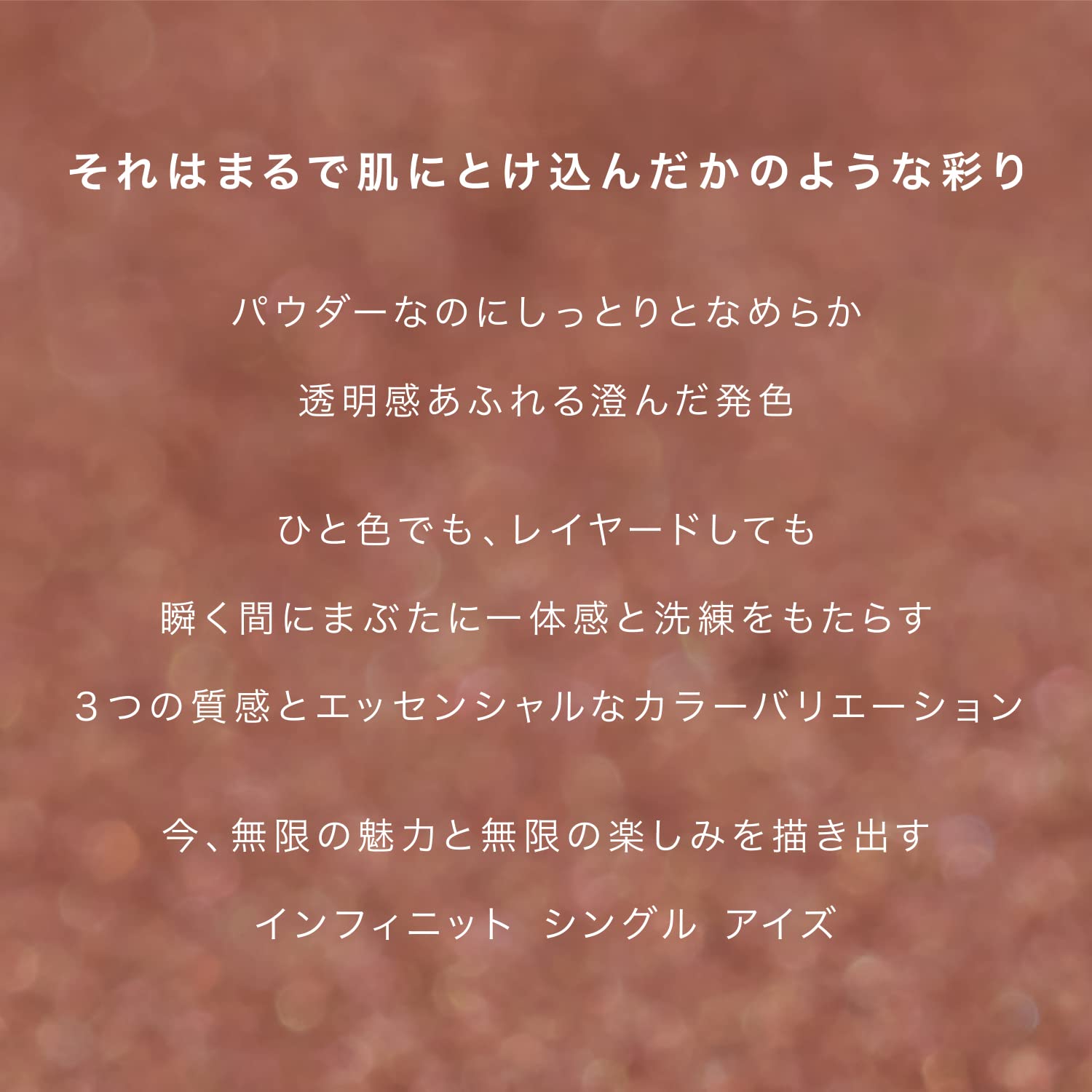 Rmk Infinite Single Eye Fiery Brick 14 - Matte Brick Red Eyeshadow