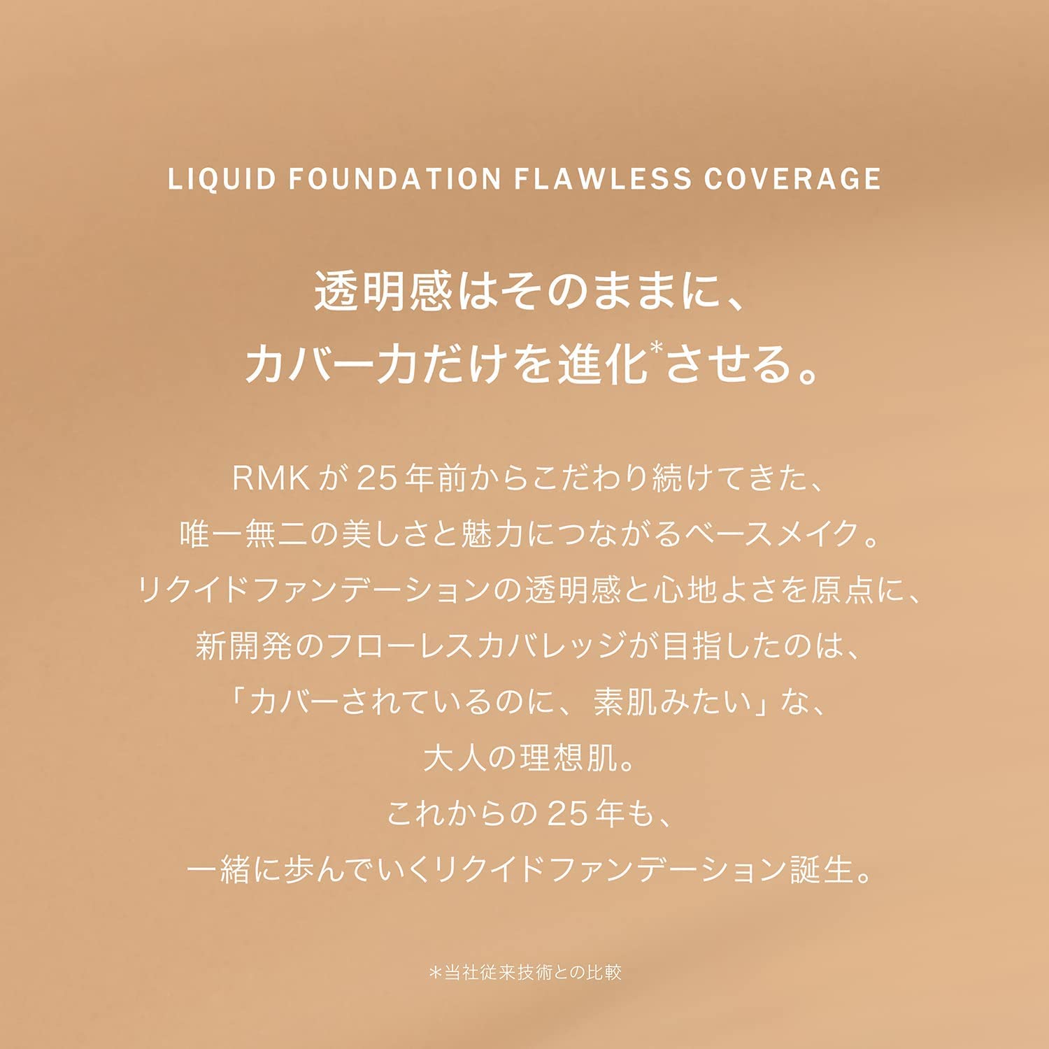 RMK 202 30ml Liquid Serum Foundation High Coverage
