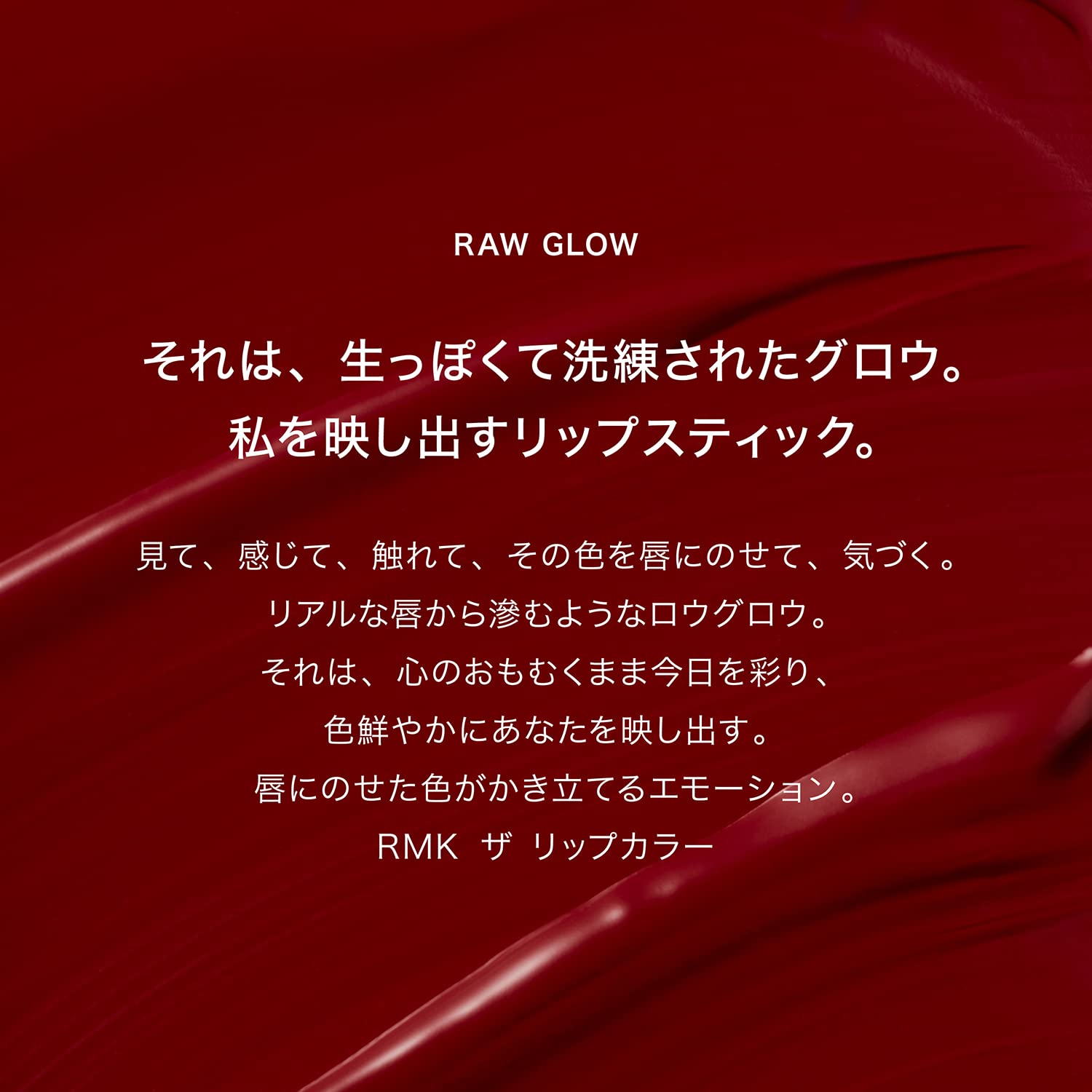 Rmk The Lip Color 15 Savage - Glossy Moisture-Rich Highly Pigmented Vivid Lipstick