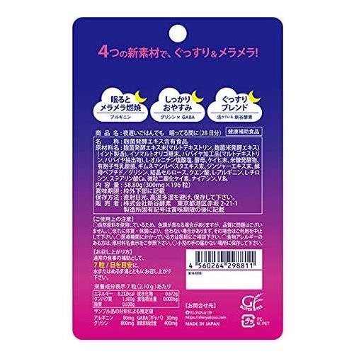 While sleeping in Shintani enzyme evening slow rice 28 days