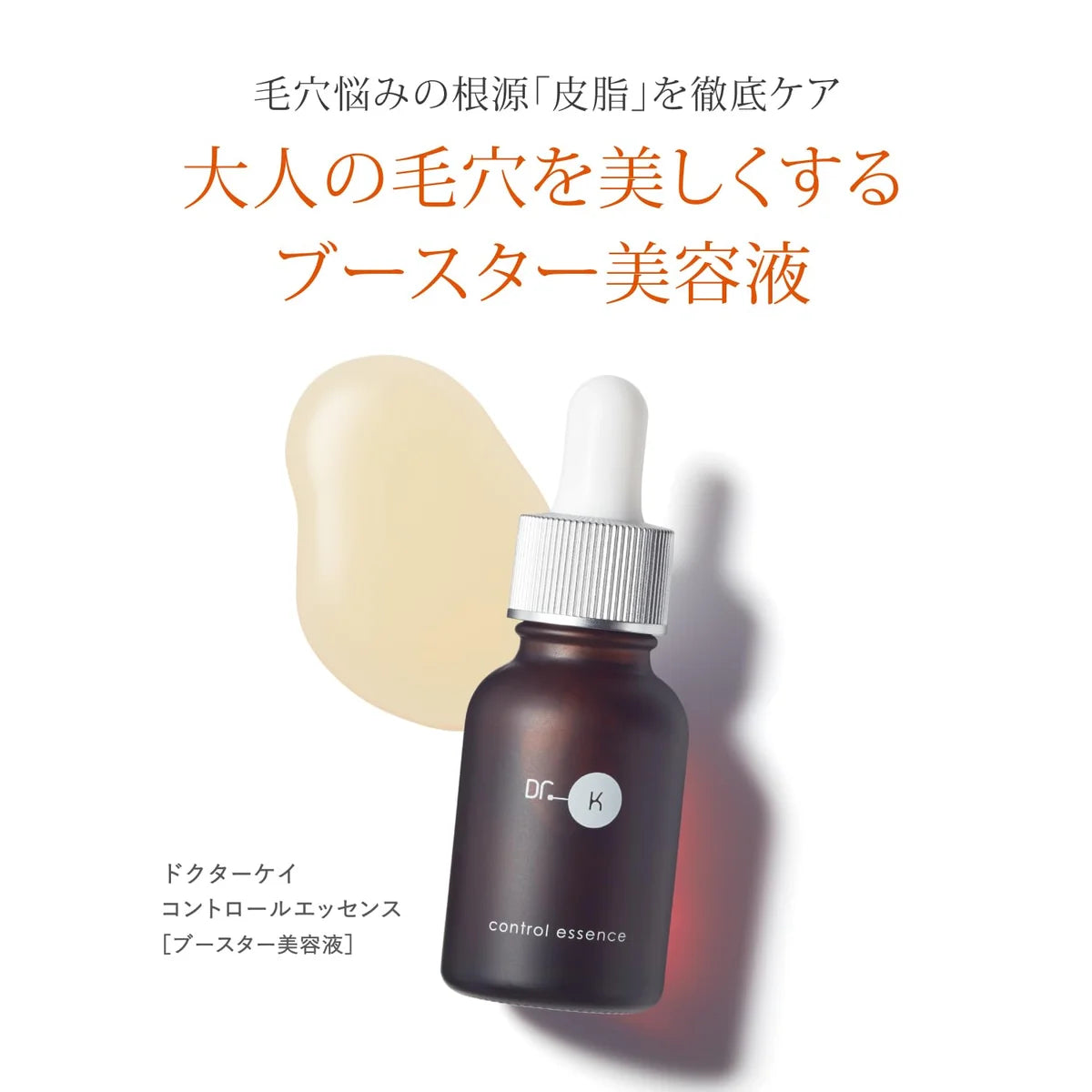 Dr. K Control Essence Booster Serum with Vitamin C for Pore and Sebum Control