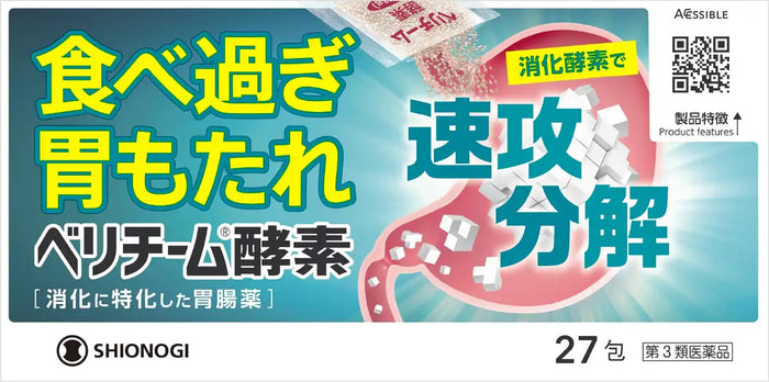 Isodine Verizym Enzyme 27 Capsules - Third-Class Otc Drugs From Japan