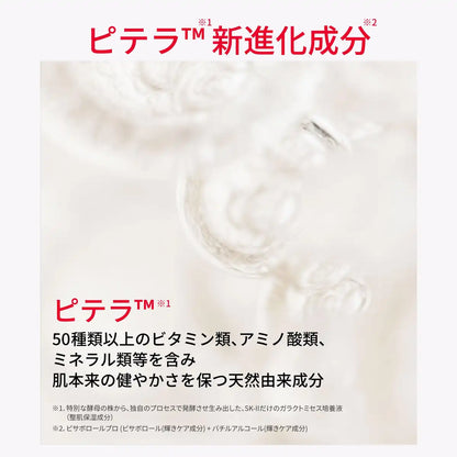 SK-II Genoptics Infinite Aura Whitening Essence 50ml - Floral Scent