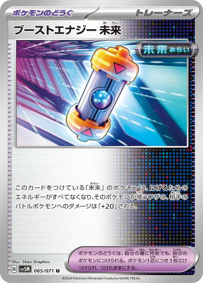 【Pokemon TCG SV5M 】Scarlet & Violet Cyber Judge New/Sealed Box