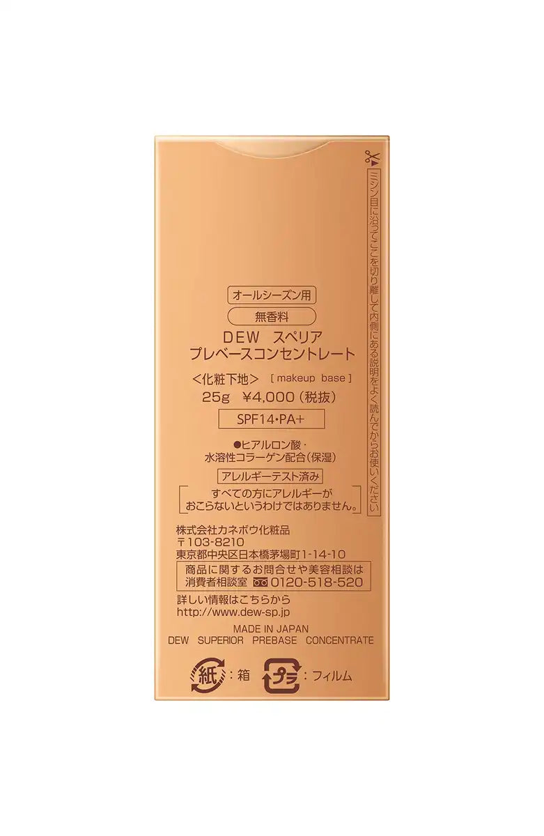 Dew Superior Pre-Based Concentrate Makeup Base 25g - Long-lasting Formula