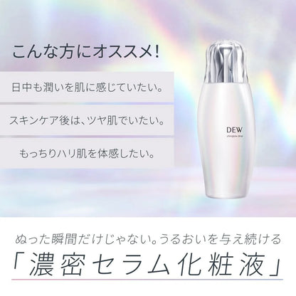 Dew Afterglow Drops Set A Skincare Booster for Radiant Complexion