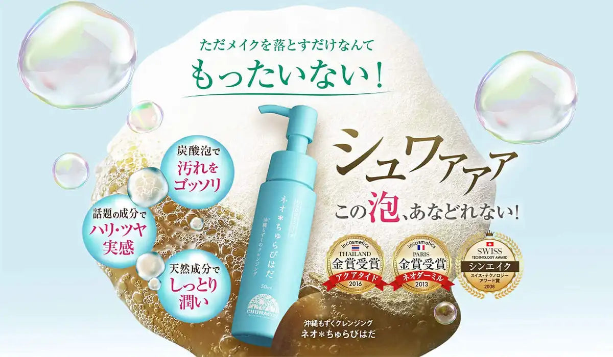 Chulacos Neo Churabihada Cleansing Gel 50ml Carbonated Foam Makeup Remover